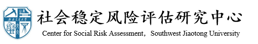 明星漏点
社会稳定风险评估研究中心